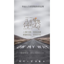 青島社會保代交企業(yè)/個(gè)人社會保代理