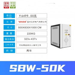 SBW三相穩(wěn)壓器