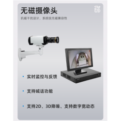 MRI室專用無磁攝像頭中磁微電