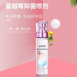 蔓越莓抑菌噴劑植物萃取噴劑生產(chǎn)廠家159O5373071