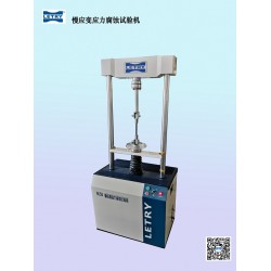 慢應(yīng)變應(yīng)力腐蝕試驗(yàn)機(jī)