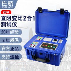 佐航變壓器直阻變比二合一測試儀BYQ2321鋰電20A電流