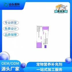 OEM貼牌代加工 寵物營養(yǎng)補充劑 營養(yǎng)化毛膏源頭廠家