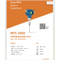 SynesWelt MTS3000防爆型溫度變送器