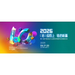 第十屆中國(臨沂)全屋定制暨供應鏈展覽會