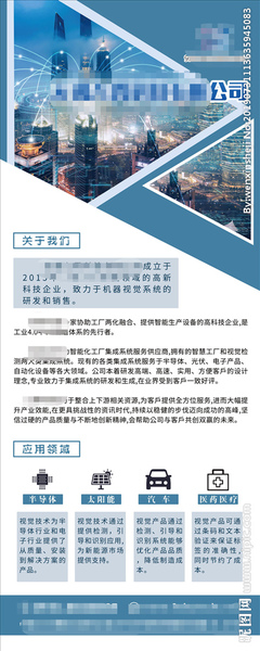 視覺的骨架 科技展架設計的藝術與廣告邏輯